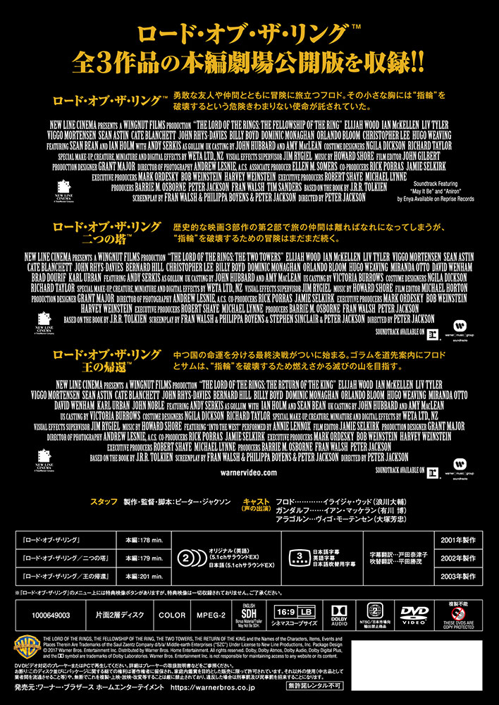 ロード・オブ・ザ・リング／二つの塔 | ワーナー・ブラザース公式サイト
