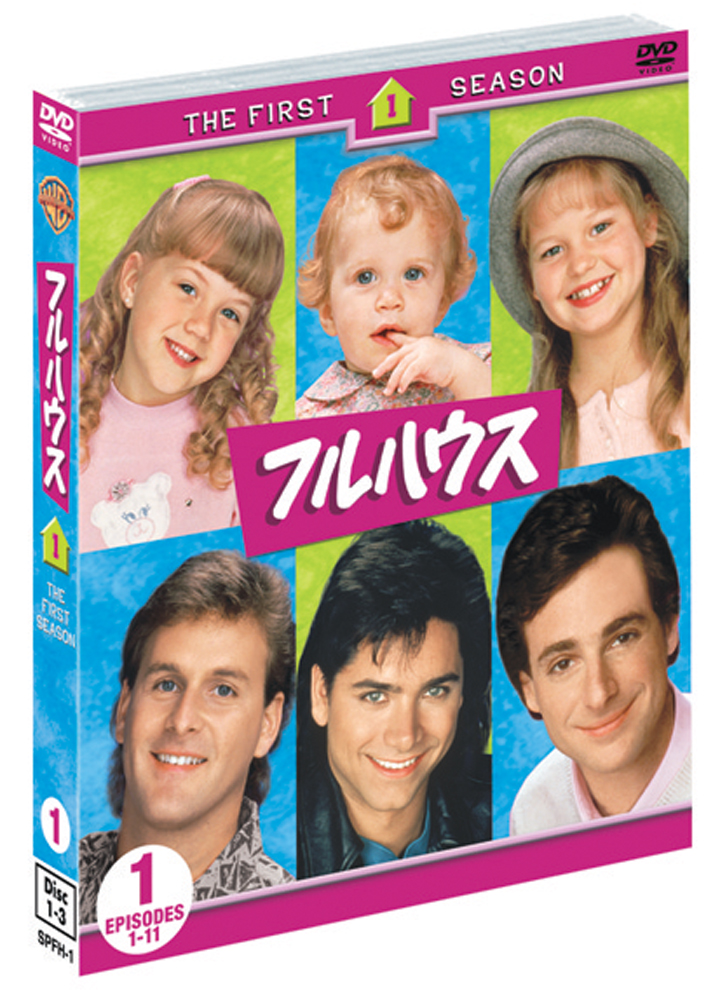 フルハウス 全シーズン フラーハウス1.2シーズン　DVD フルハウス 全シーズン フラーハウス1.2シーズン DVD フルハウス 全