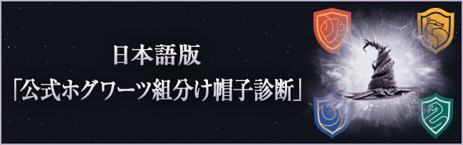 組分け診断公式サイト