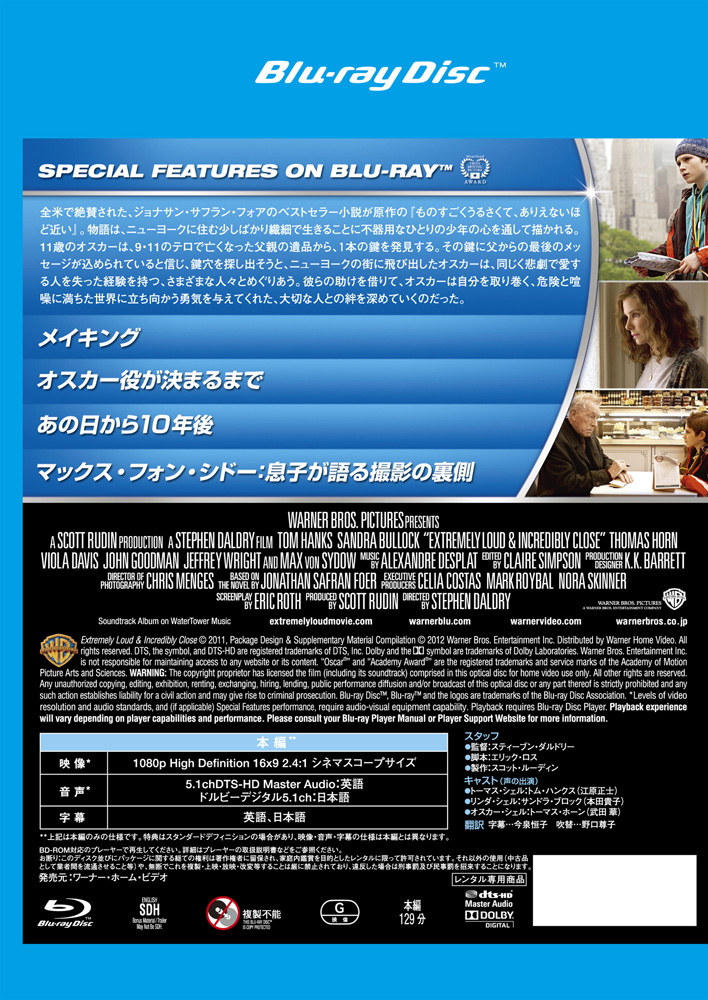 廃盤 CD ものすごくうるさくて、ありえないほど近い サウンドトラック 廃盤 CD ものすごくうるさくて、ありえないほど近い サウンド