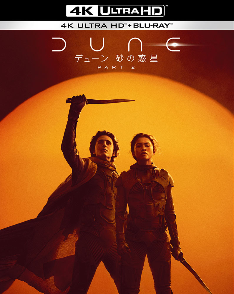デューン 砂の惑星PART2 | ワーナー・ブラザース公式サイト