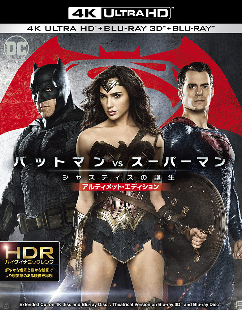 バットマン vs スーパーマン ジャスティスの誕生 | ワーナー