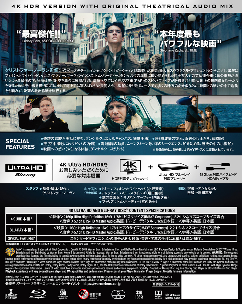 ダンケルク | ワーナー・ブラザース公式サイト