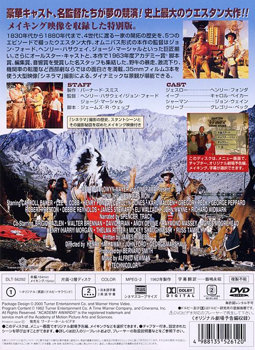 the old west 西部開拓時代 ビンテージ 映画 西部開拓史 (1962年の映画) - Wikipedia