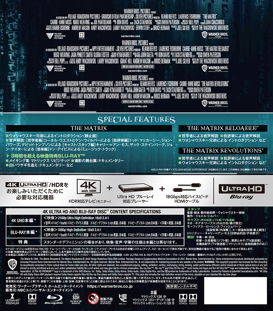 マトリックス リローデッド 日本語吹替音声追加収録版 4K ULTRA HD&amp;HDデジタル・リマスター ブルーレイ(3枚組) [Blu-ray] Amazon.co.jp: マトリックス リローデッド 日本語吹替音声追加