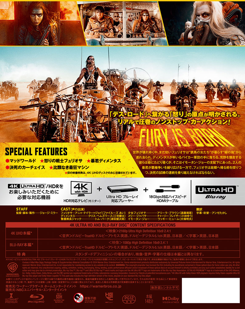 マッドマックス：フュリオサ | ワーナー・ブラザース公式サイト