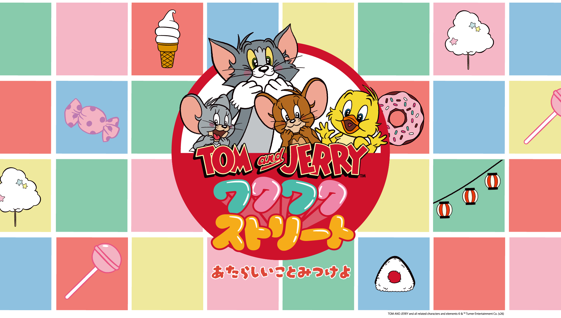 TOM and JERRYワクワクストリート」7月14日(火)～西武渋谷での開催を