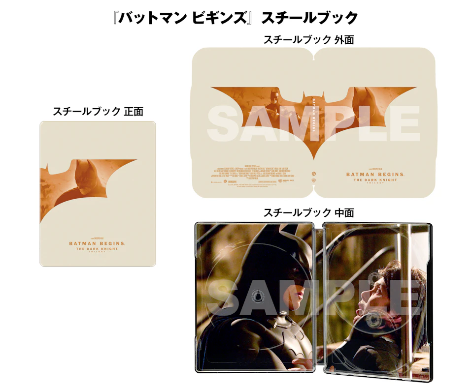 【限定生産】ダークナイト トリロジー　メタルケース＆スチールブック仕様　４Ｋ ＵＨＤ ＋ ブルーレイ セット（９枚組／ペーパープレミアム付）『バットマン ビギンズ』スチールブック