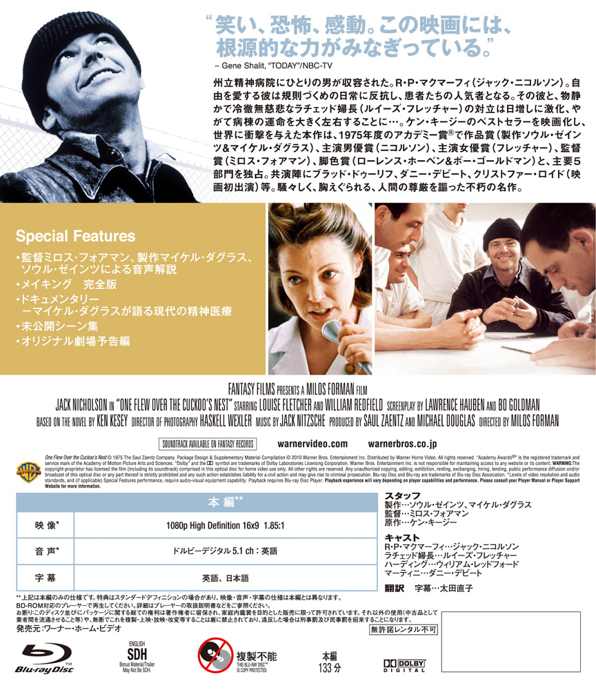 カッコーの巣の上で [DVD] wwzq1cm Amazon.co.jp: カッコーの巣の上で [DVD] : ジャック