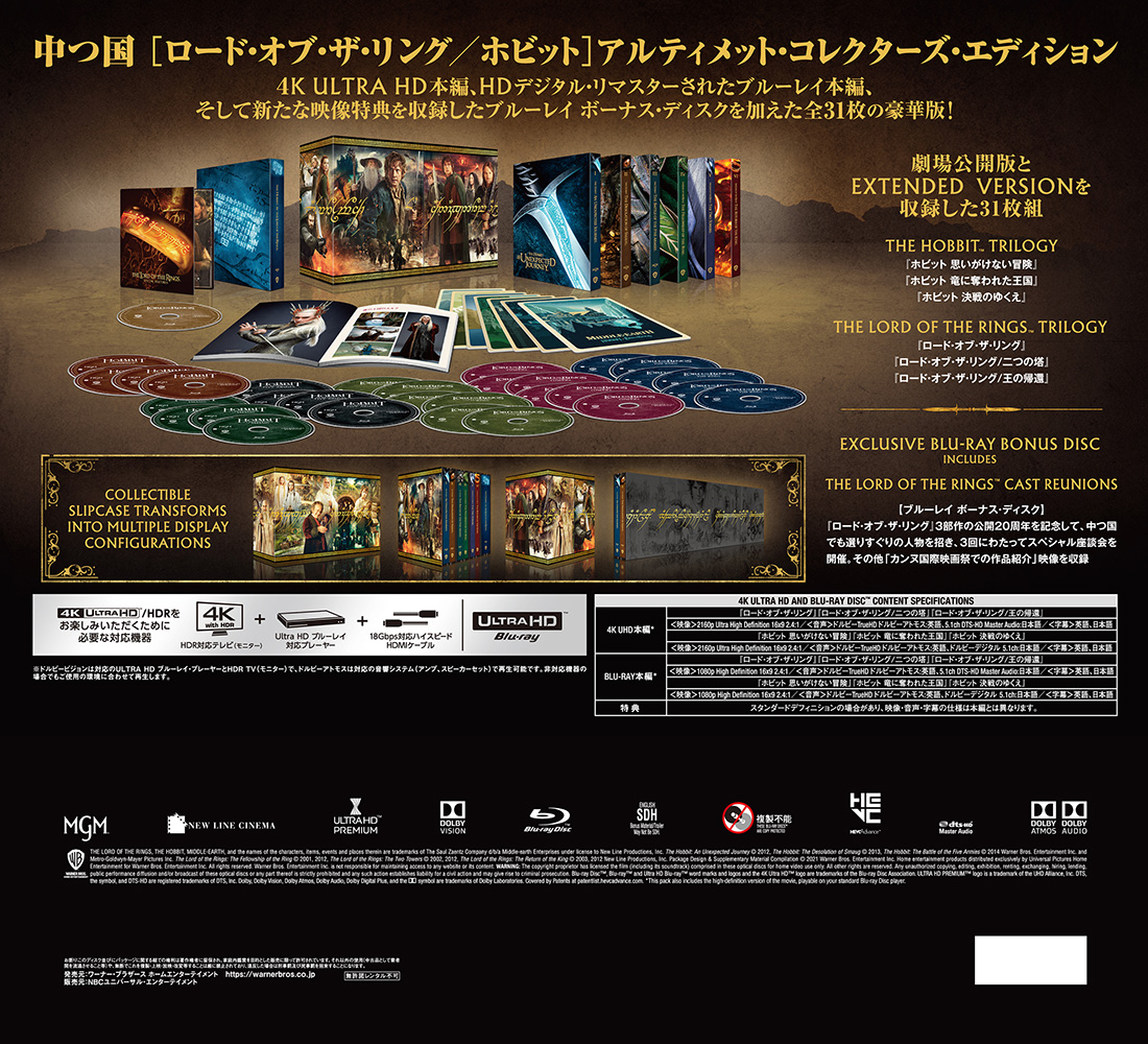 ホビット 思いがけない冒険 | ワーナー・ブラザース公式サイト