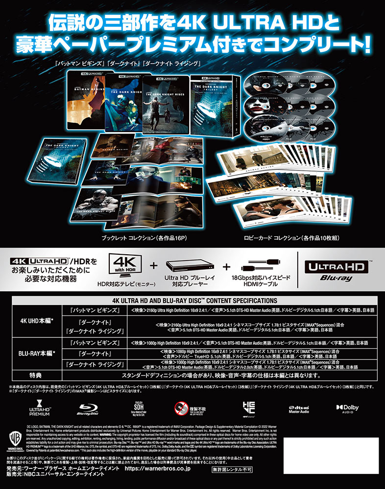 ダークナイト ライジング | ワーナー・ブラザース公式サイト