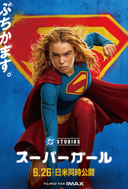 トイサピエンス」店頭にて、映画『スーパーマン』の公開を記念した特設