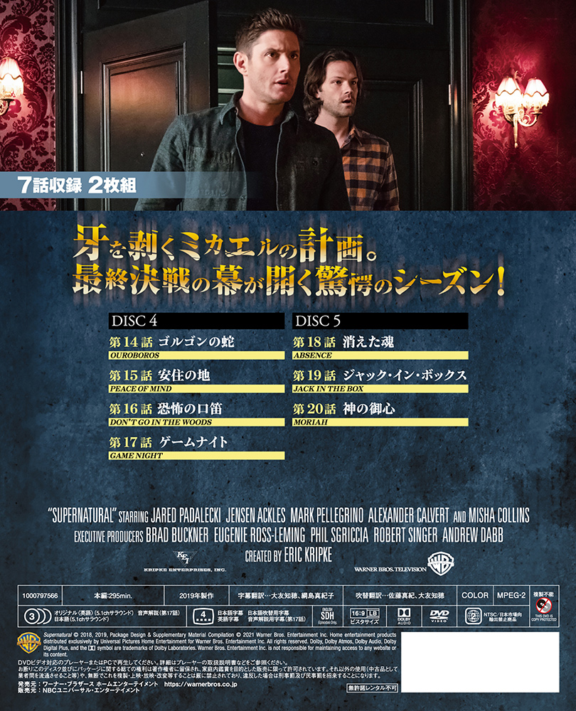 SUPERNATURAL XIV<フォーティーン・シーズン> | ワーナー