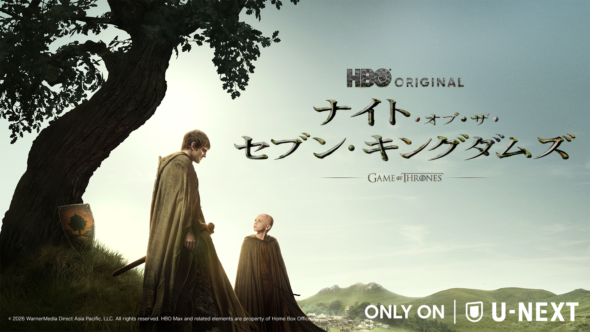 「ナイト・オブ・ザ・セブン・キングダムズ」キーアート