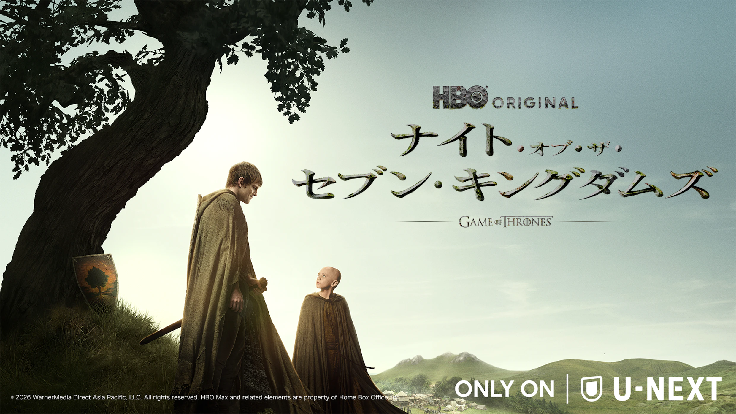 「ナイト・オブ・ザ・セブン・キングダムズ」キーアート