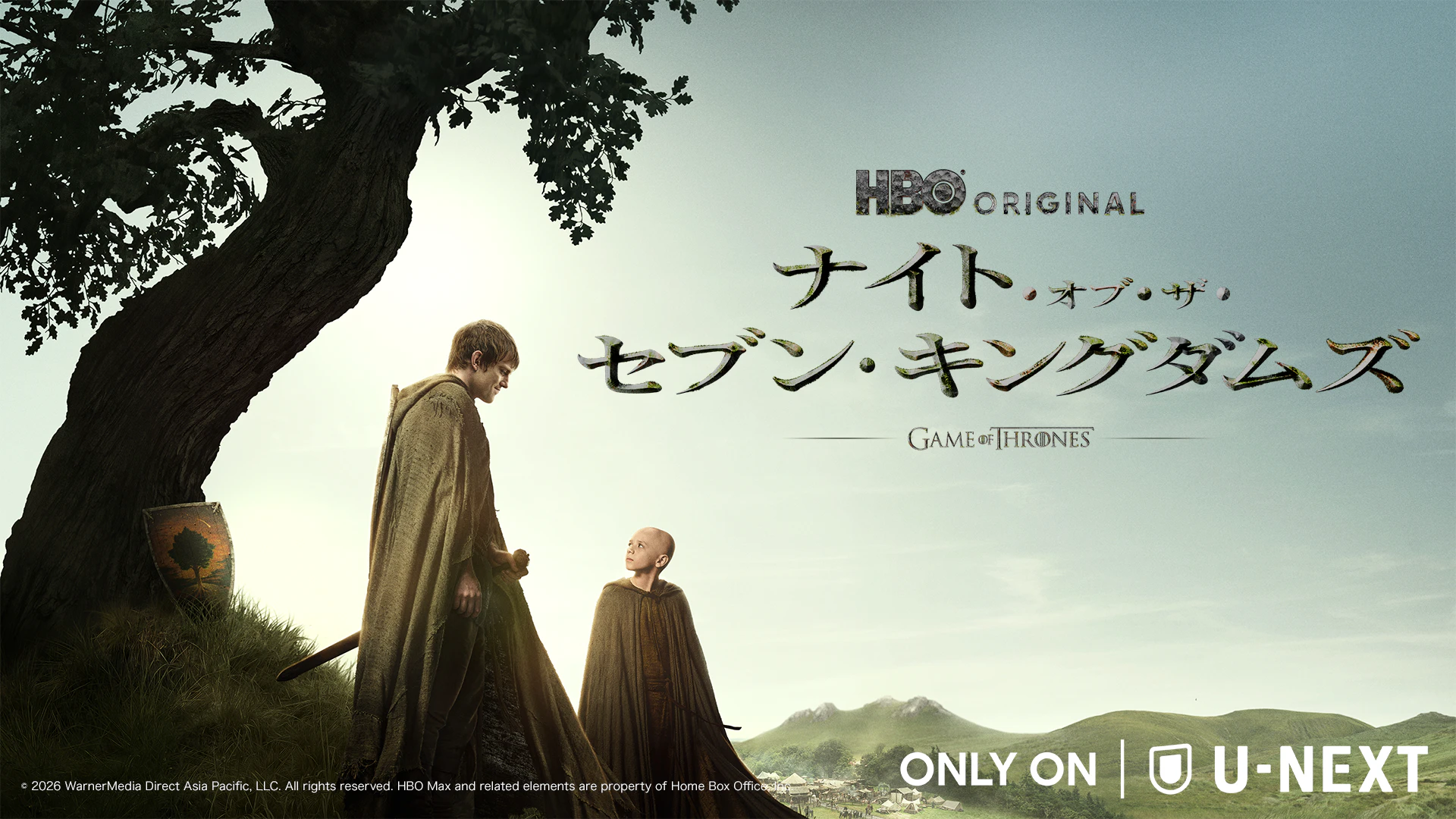 「ナイト・オブ・ザ・セブン・キングダムズ」キーアート