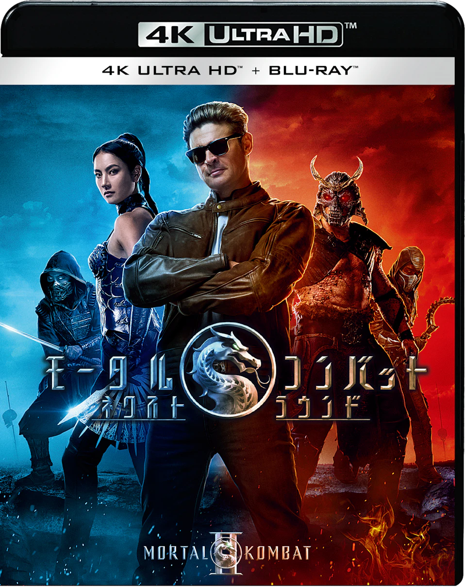モータルコンバット/ネクストラウンド 4K UHD + ブルーレイ セット