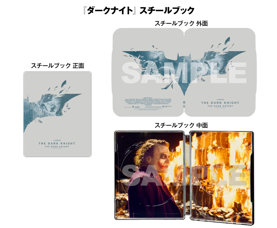 【限定生産】ダークナイト トリロジー　メタルケース＆スチールブック仕様　４Ｋ ＵＨＤ ＋ ブルーレイ セット（９枚組／ペーパープレミアム付）『ダークナイト』スチールブック