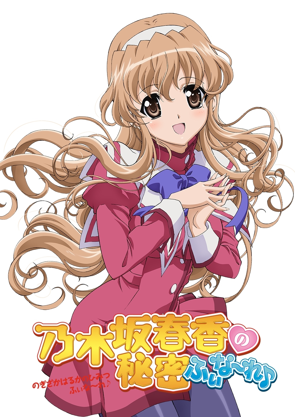 OVA 乃木坂春香の秘密 ふぃな～れ♪ | ワーナー・ブラザース公式