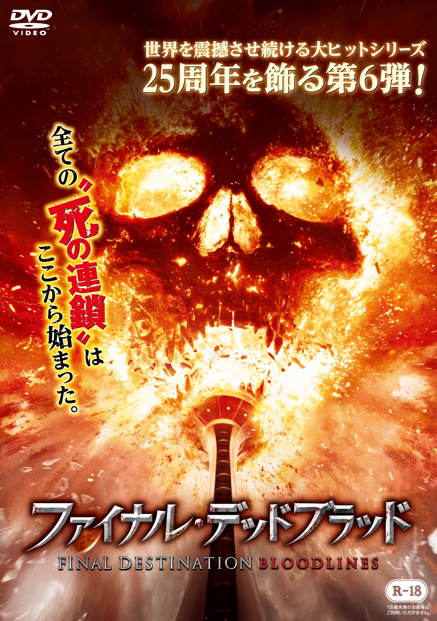 まとめて14作品セット★DVD★ファイナルデスティネーション　ファイナルデッド まとめて14作品セット☆DVD☆ファイナルデスティネーション