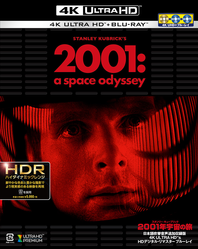 2001年宇宙の旅 | ワーナー・ブラザース公式サイト