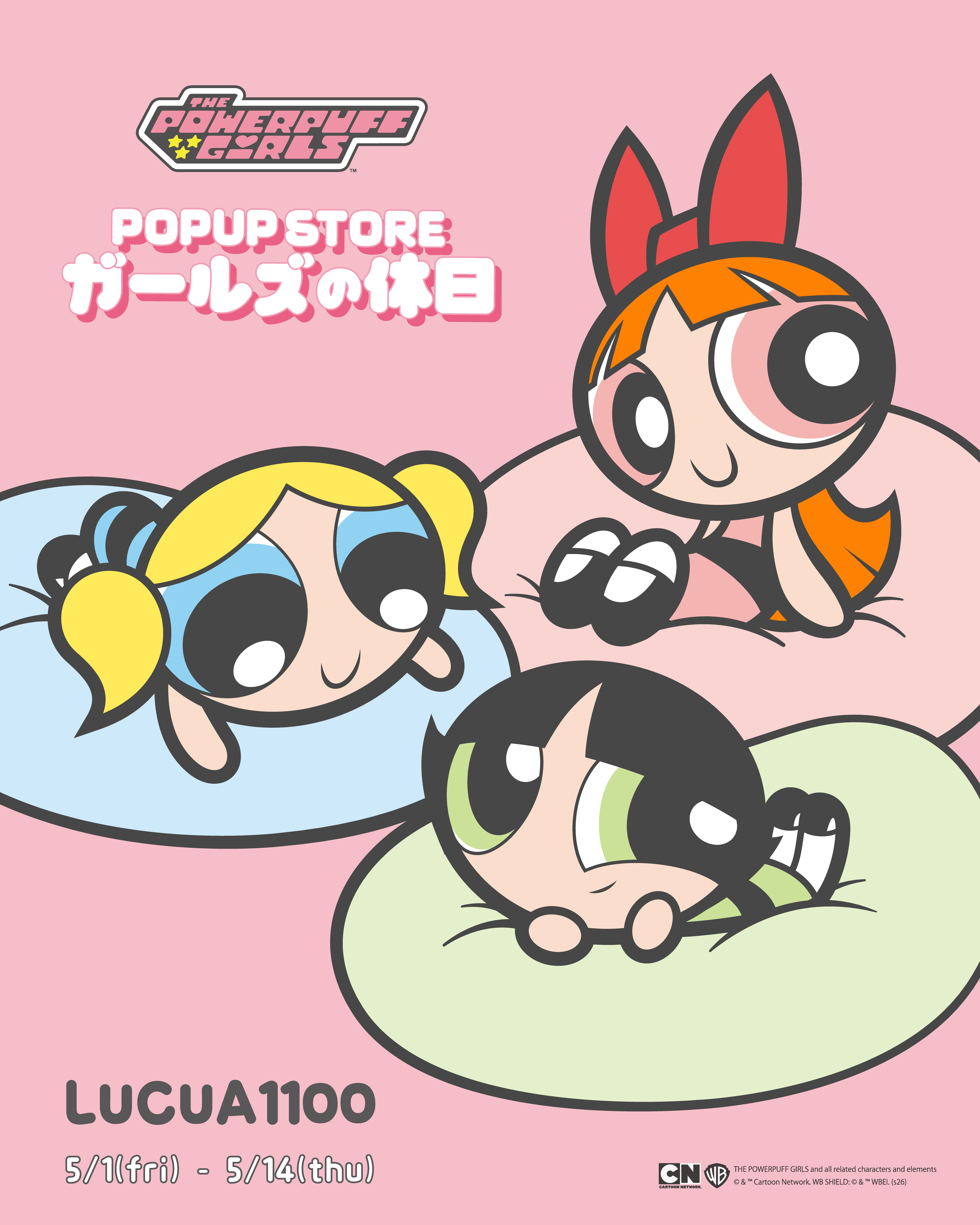 『パワーパフ ガールズ』のPOPUP STORE 「ガールズの休日」 開催中