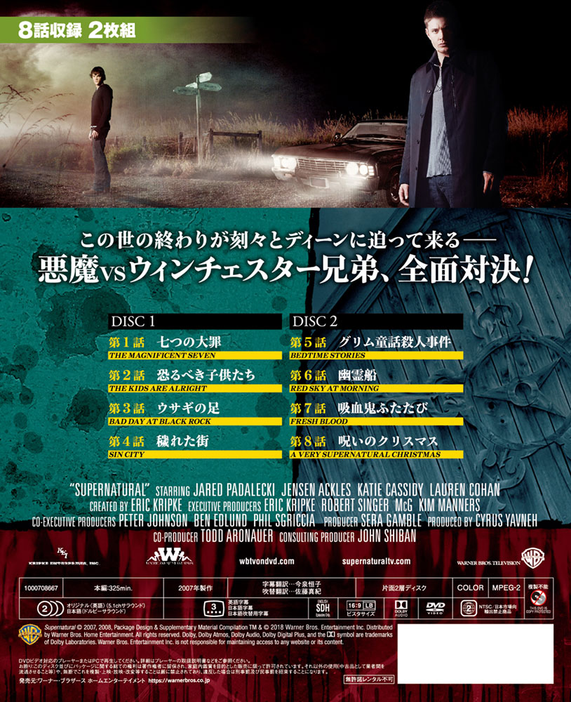 SUPERNATURAL III ポスター SUPERNATURAL III ポスター