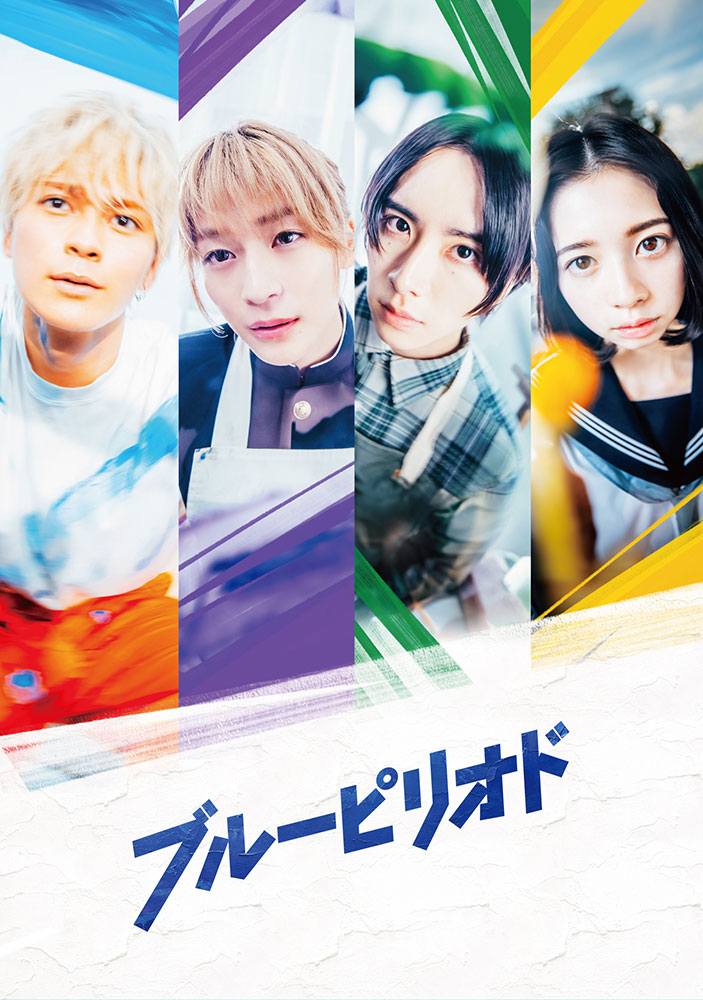 ブルーピリオド | ワーナー・ブラザース公式サイト