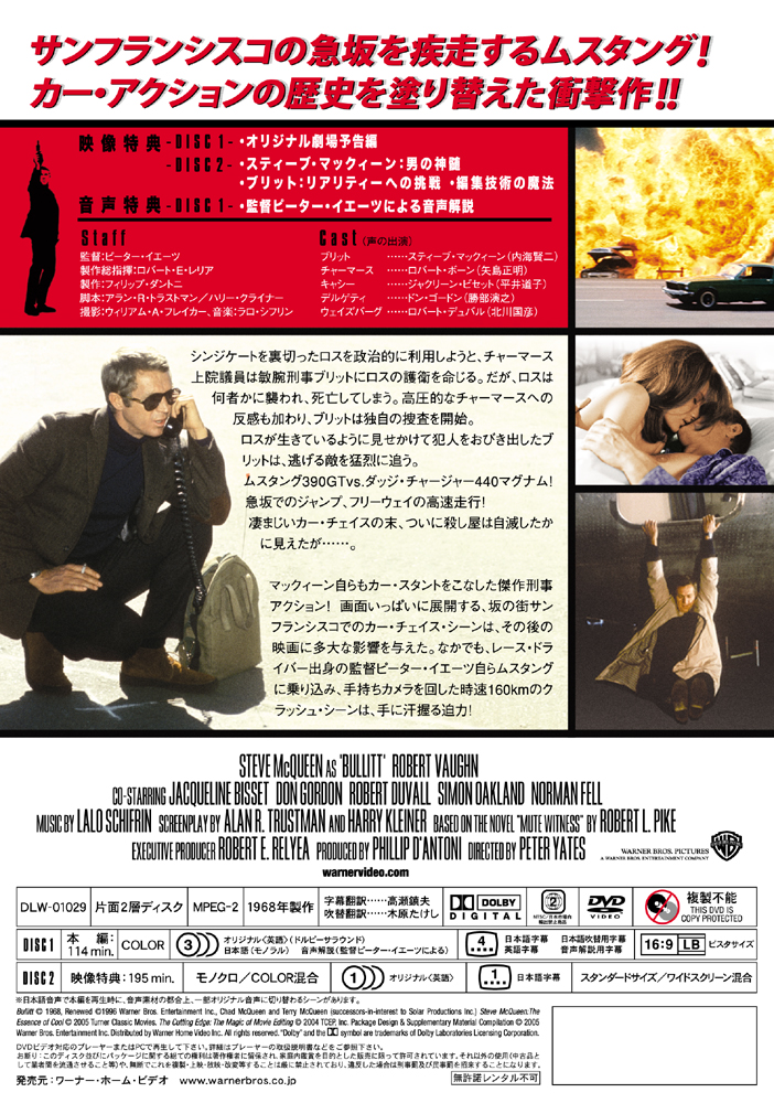 ブリット | ワーナー・ブラザース公式サイト