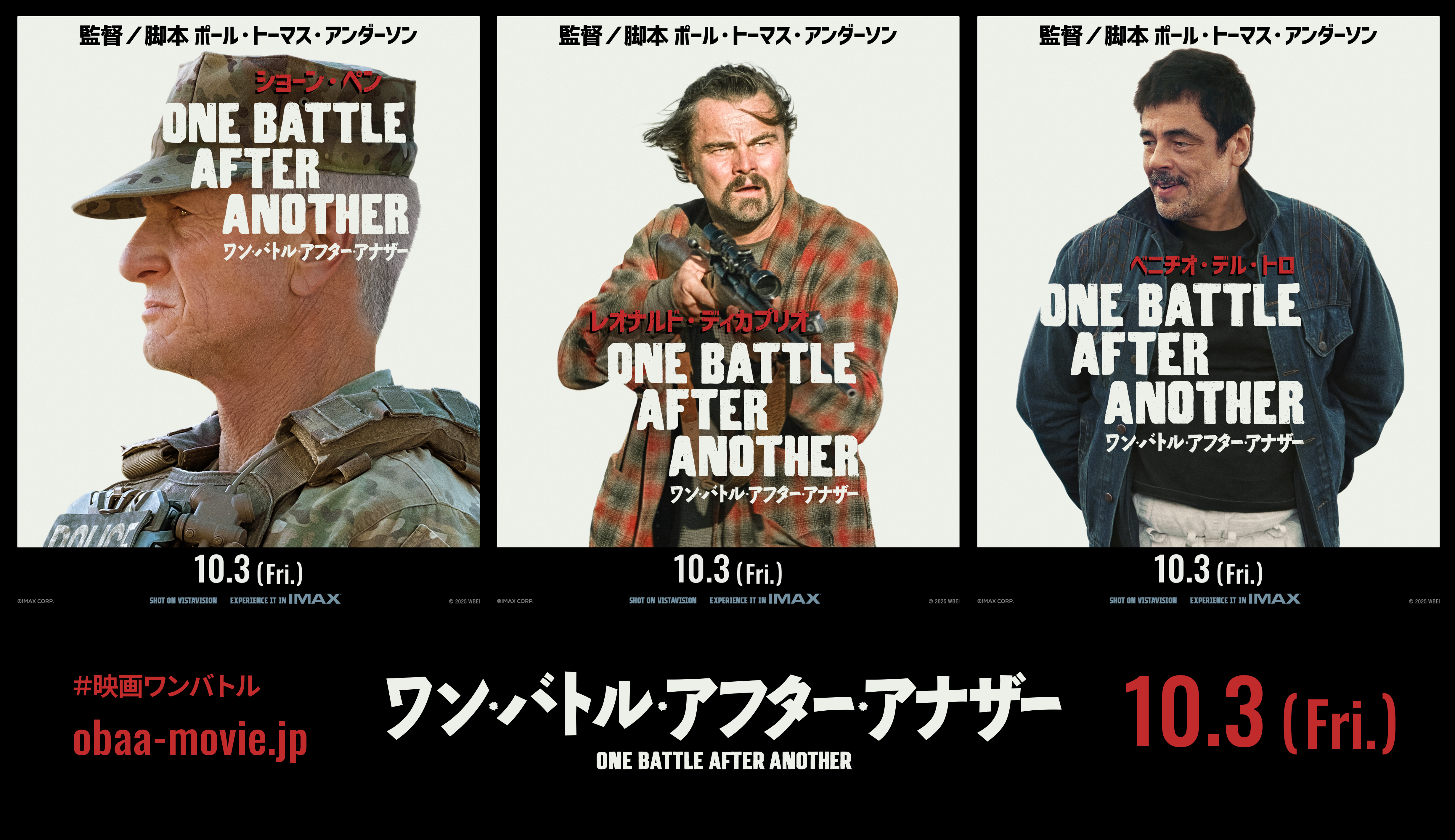 映画『ワン・バトル・アフター・アナザー』本予告＆キャラクター