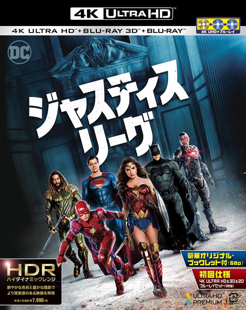 （新品¥10890相当）ジャスティス・リーグ 4冊セット 新品¥10890相当）ジャスティス・リーグ 4冊セット ジャスティス