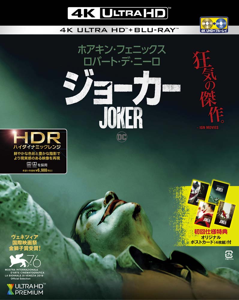 ジョーカー | ワーナー・ブラザース公式サイト