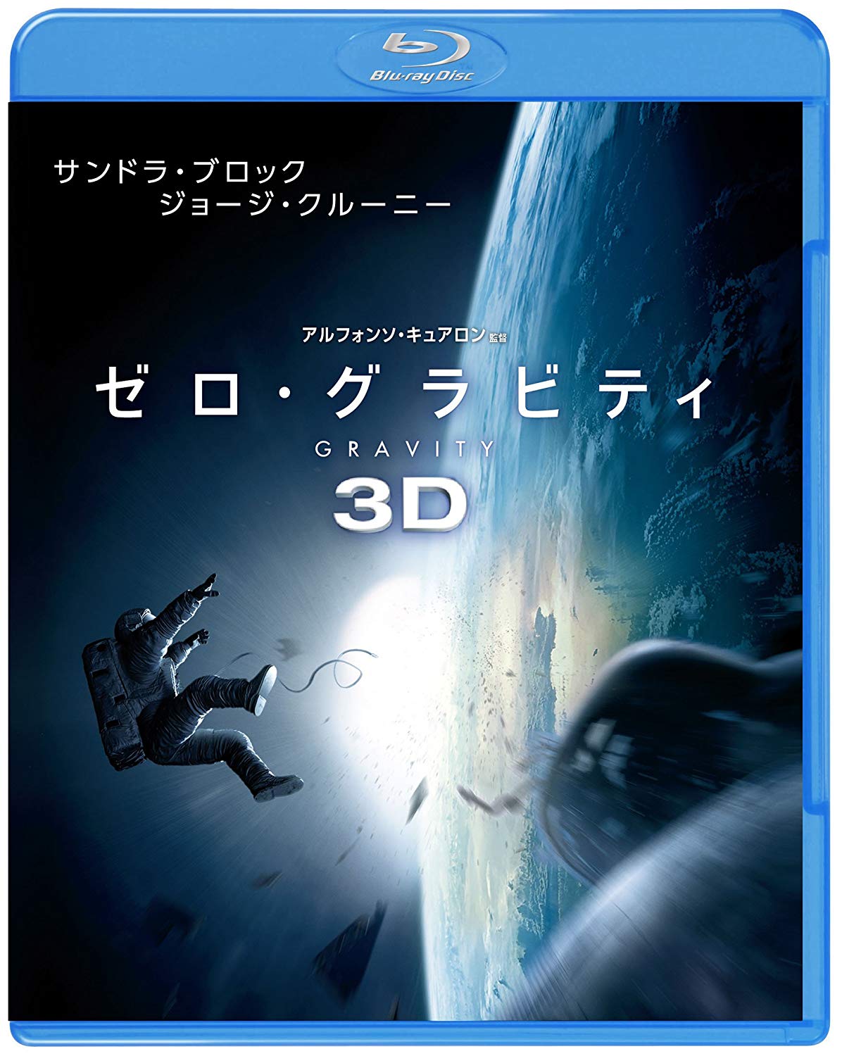 ゼロ・グラビティ | ワーナー・ブラザース公式サイト