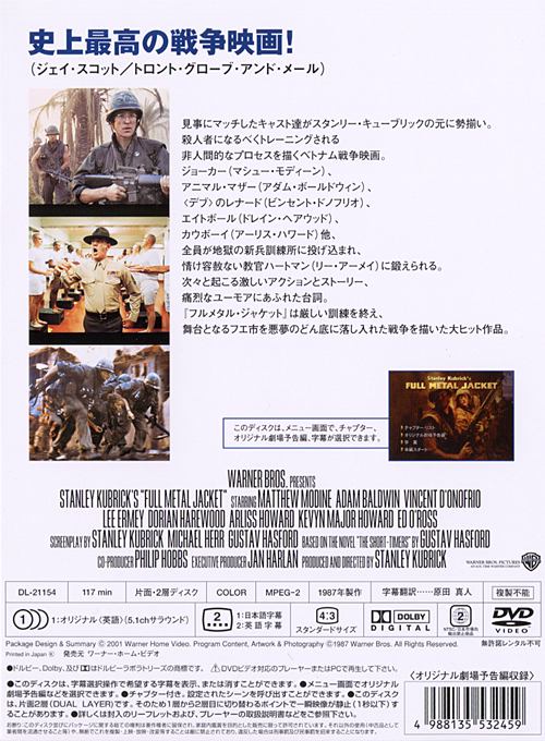 フルメタル・ジャケット | ワーナー・ブラザース公式サイト