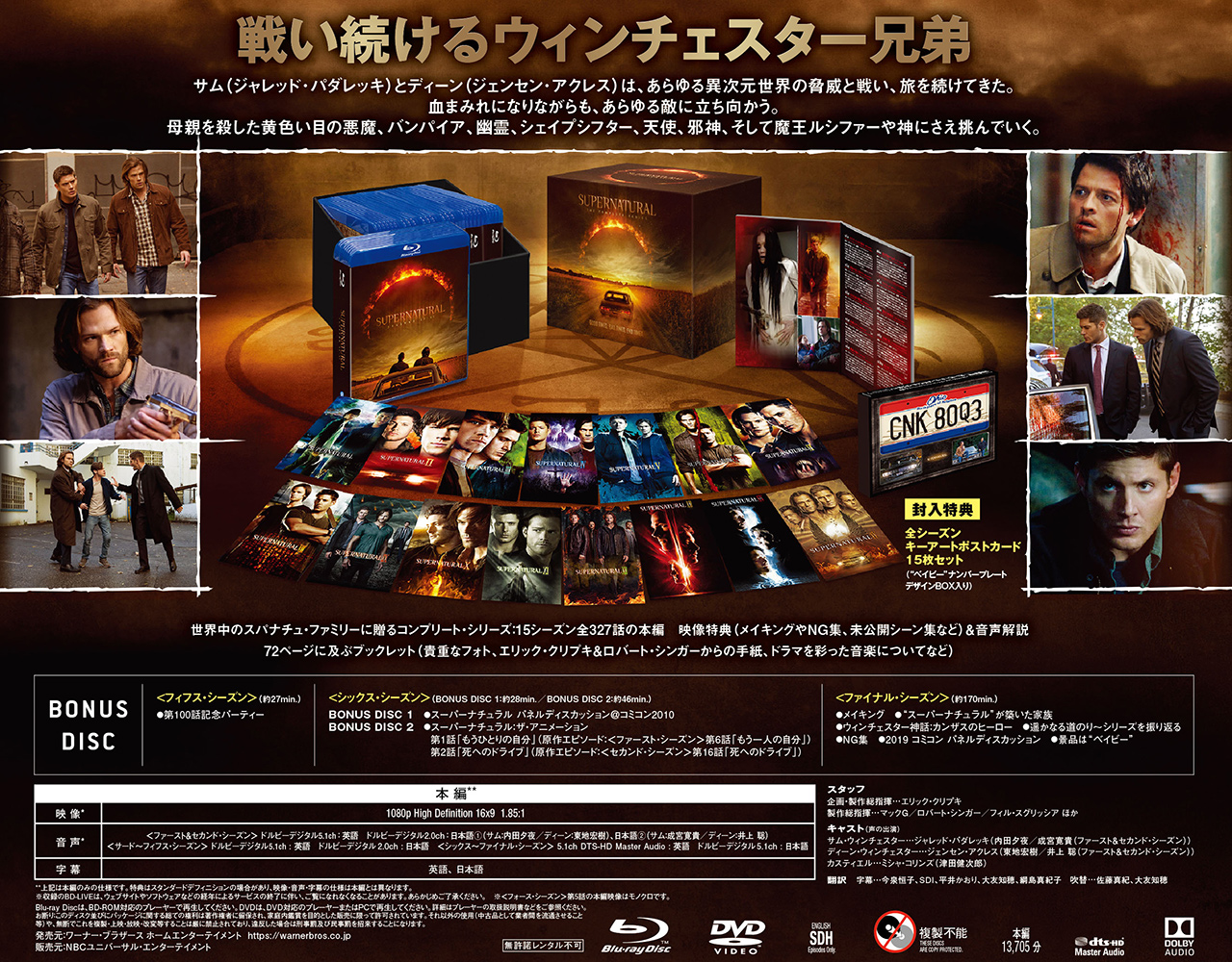 SUPERNATURAL ⅩⅡ スーパーナチュラル トゥエルブ・シーズン コン… Amazon.co.jp: SUPERNATURAL XII ブルーレイ コンプリート