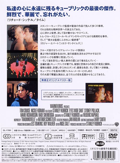 アイズ ワイド シャット | ワーナー・ブラザース公式サイト