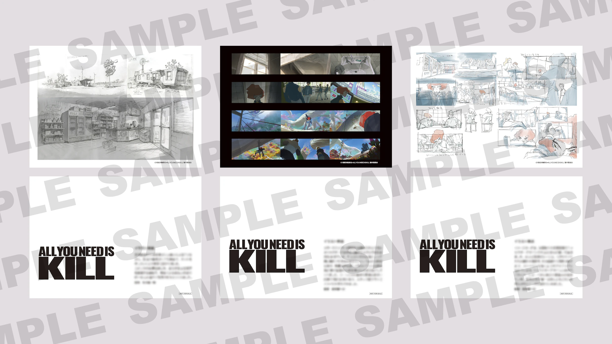 入場者特典第１弾