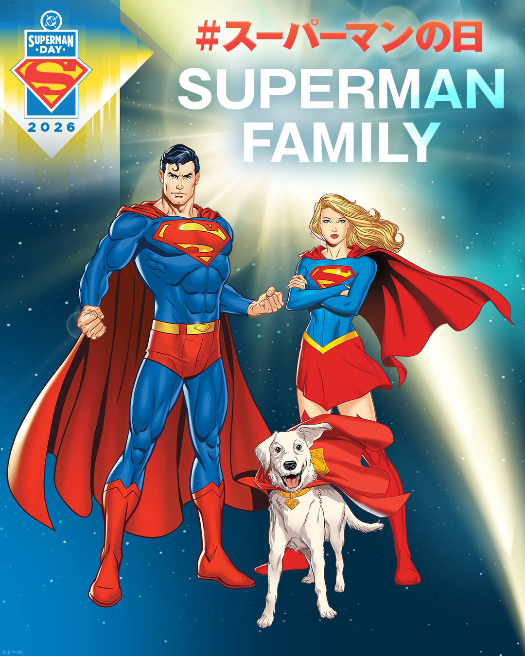 Dc コミックス スーパーヒーロー スーパーマン 女の子 スーパーガール