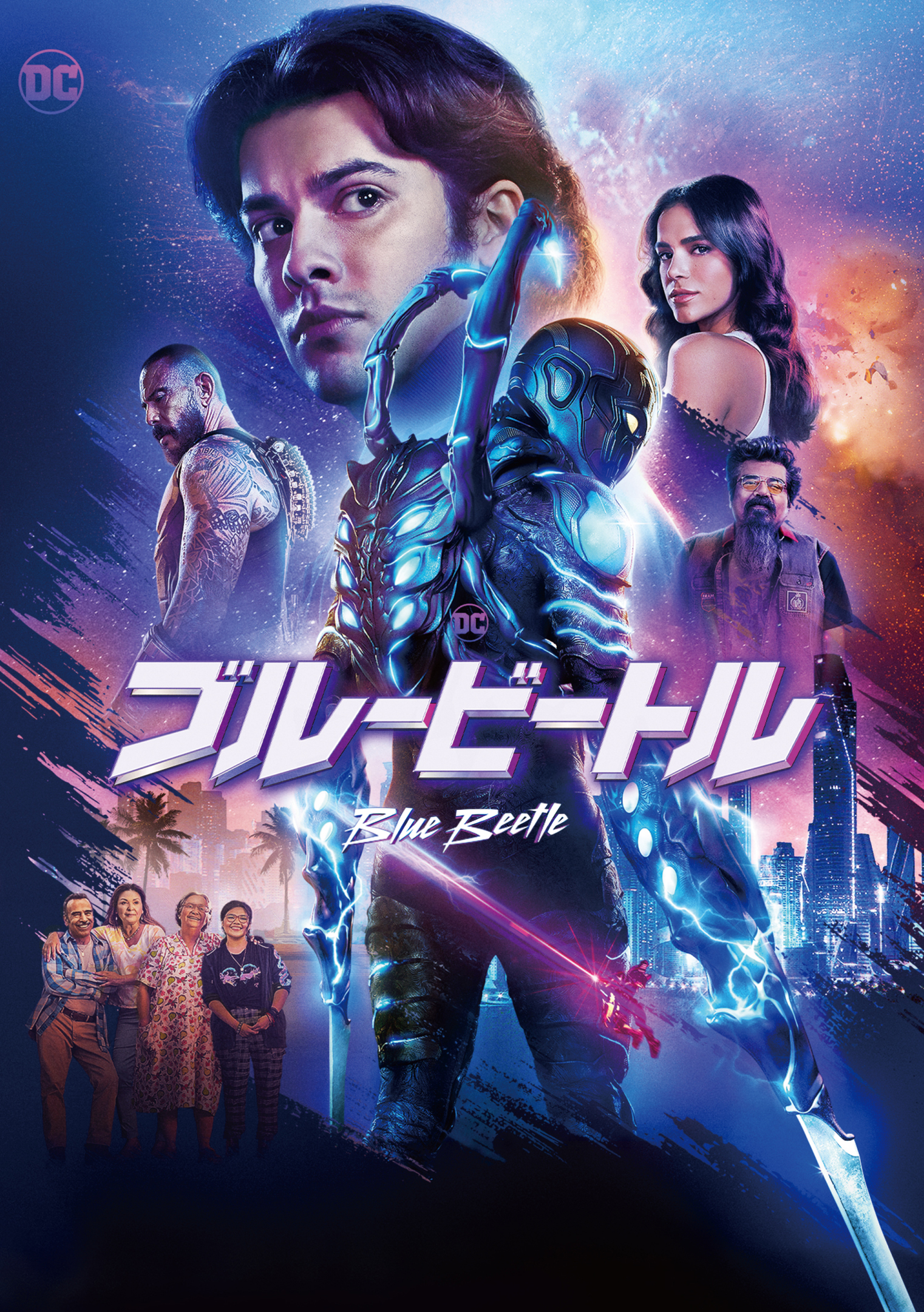 ブルービートル | ワーナー・ブラザース公式サイト