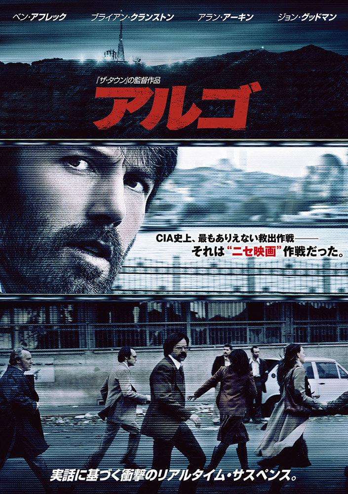 CD-R 映画「アルゴ」2012 劇レア　サントラ　アレクサンドル・デスプラ 映画 アルゴ (2012) - allcinema