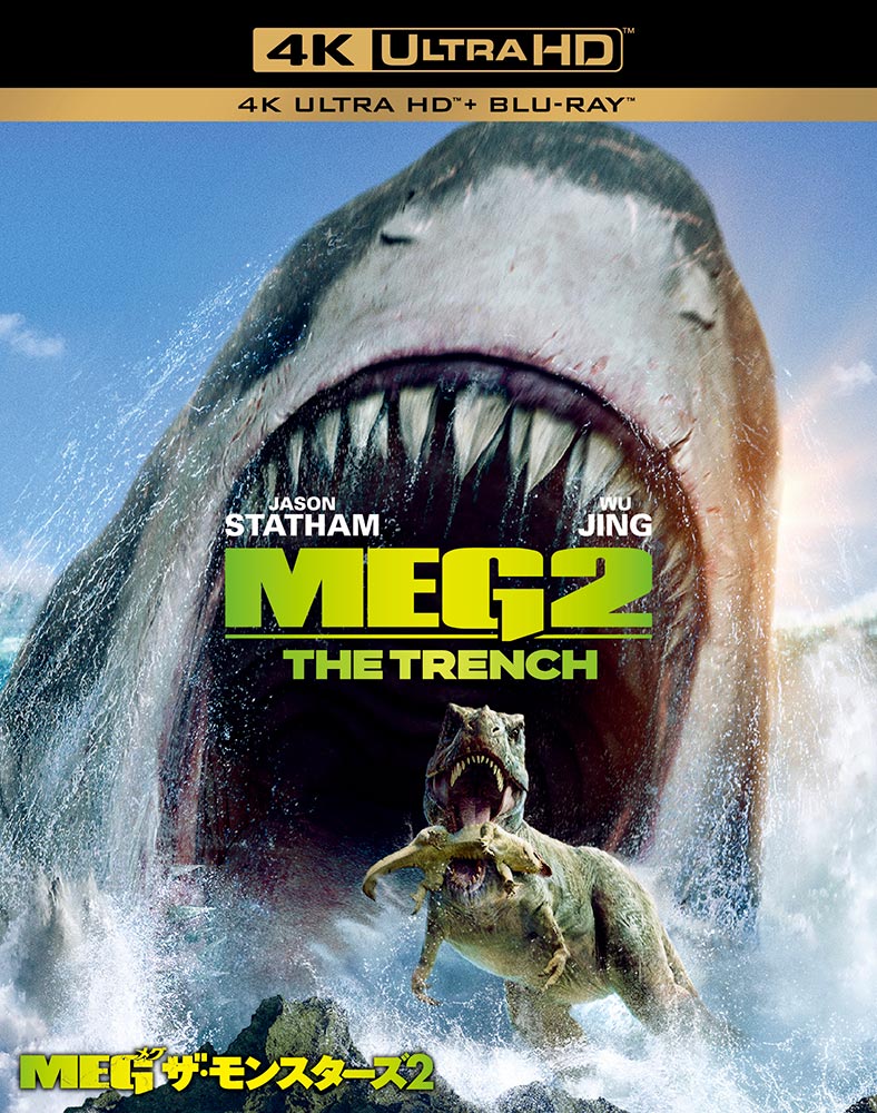 MEG ザ・モンスター 3D&amp;2Dブルーレイセット (初回仕様/2枚組/ステッカー付き) [Blu-ray] mxn26g8 Amazon.co.jp: MEG ザ・モンスター ブルーレイ&DVDセット (初回