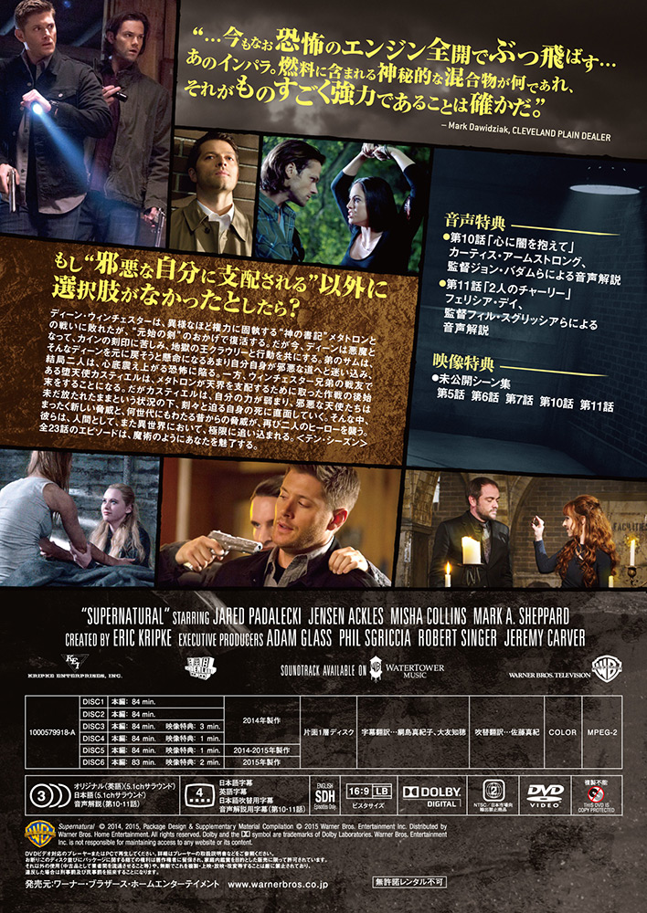 スーパーナチュラル SUPERNATURAL X<テン・シーズン> | ワーナー・ブラザース公式サイト