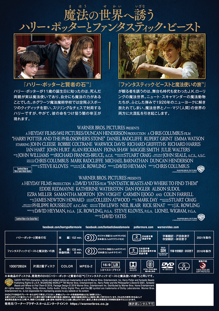 ハリーポッター　ファンタスティックビースト　DVD Amazon.com: Fantastic Beasts and Where to Find Them DVD