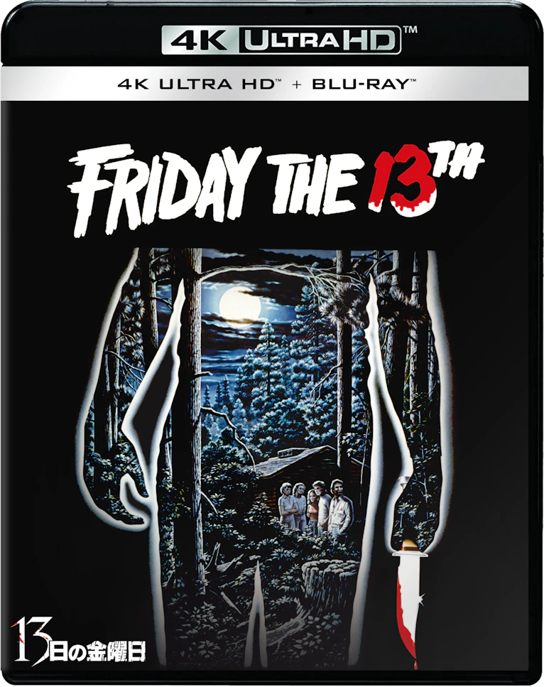 ホラー映画史にその名を刻む傑作が待望の初4K UHD化!『13日の金曜日』4K UHD+ブルーレイセット 11/13(金)発売決定!