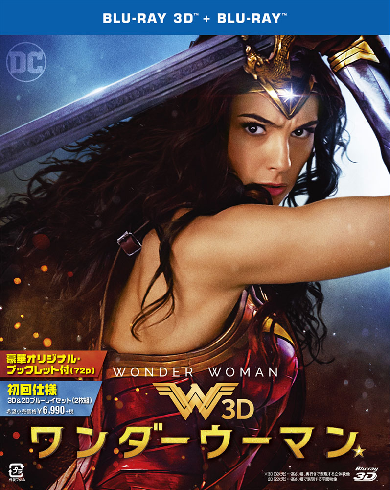 ワンダーウーマン | ワーナー・ブラザース公式サイト
