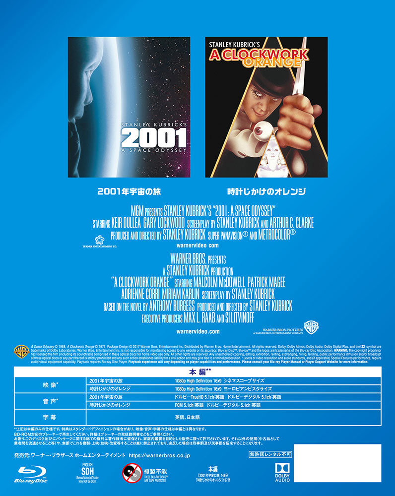 2001年宇宙の旅 | ワーナー・ブラザース公式サイト