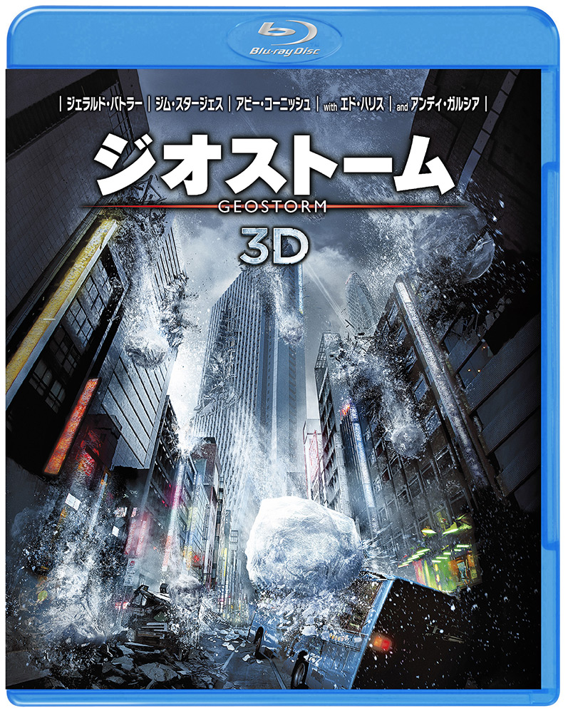 ジオストーム　パンフレット 1000715318_j1.jpg?w=705&fm=webp