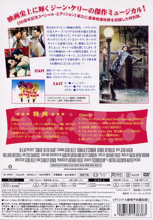 雨に唄えば | ワーナー・ブラザース公式サイト