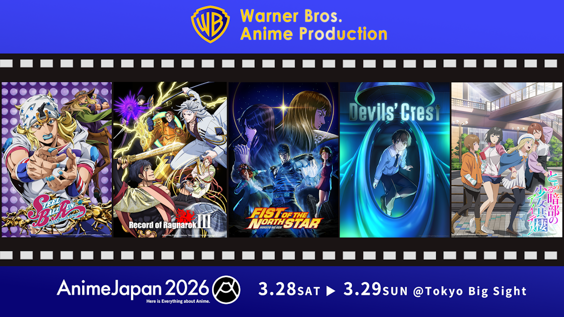 Warner Bros. Japan Anime Production to Exhibit at AnimeJapan 2026