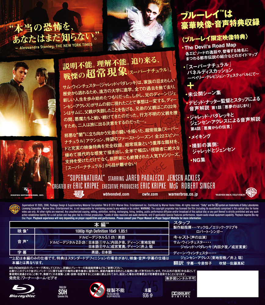 SUPERNATURAL ファースト～ナイン・シーズン ブルーレイボックス〈初… SUPERNATURAL ファースト～ナイン・シーズン ブルーレイボックス